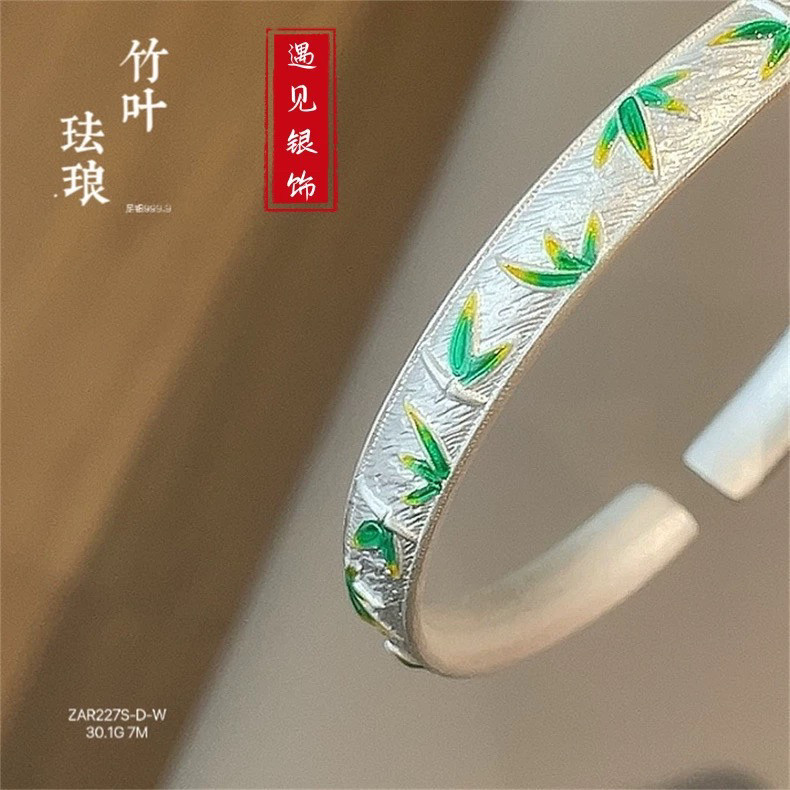 胜银· 新款竹节竹叶珐琅彩足银999.9手镯开口送礼女士古法纯银镯