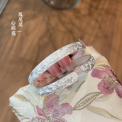 胜银· 凤凰牡丹满雕心经底足银999.9手镯古法哑光开口女士纯银镯