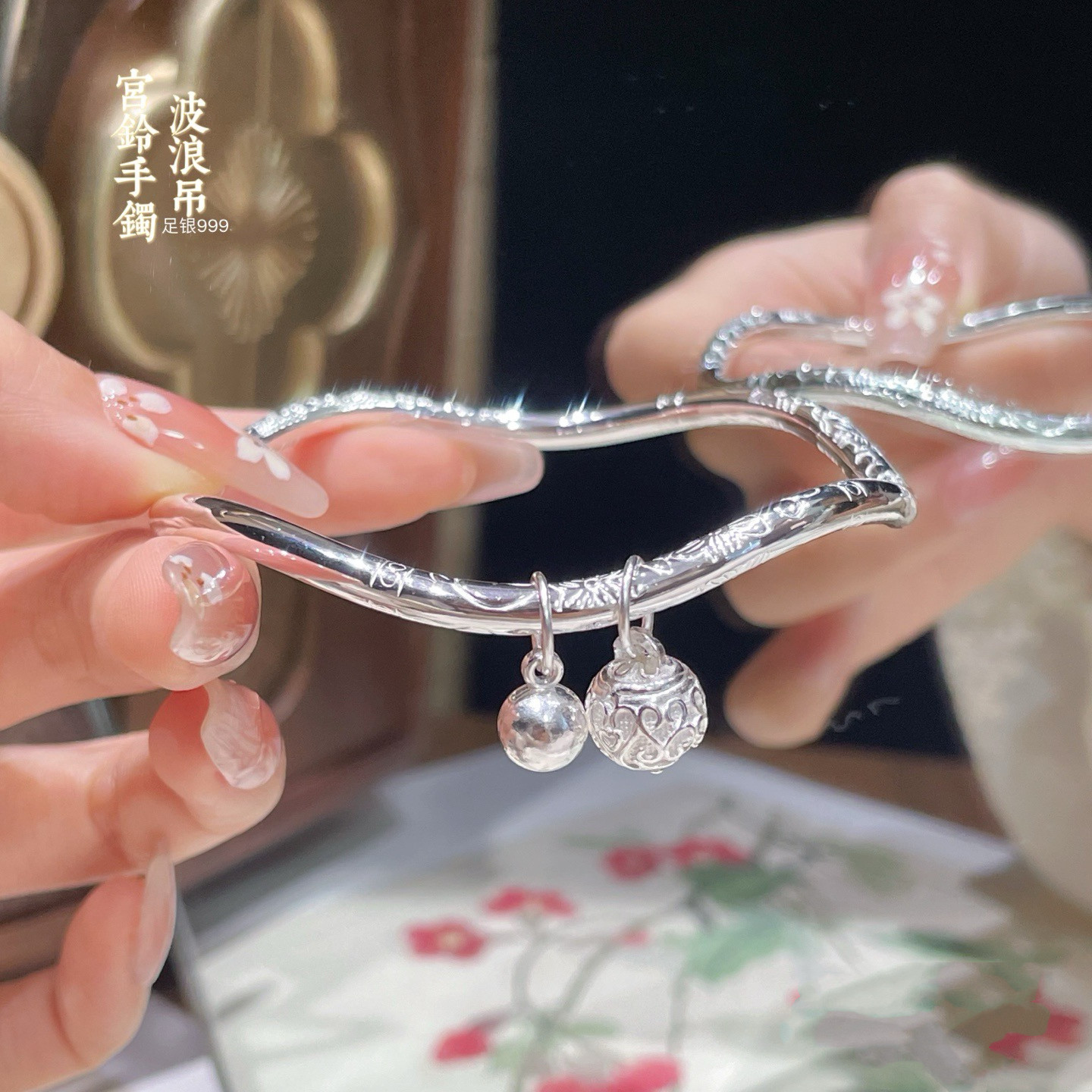 胜银·宫铃闭口足银999独特波浪型雕刻细花女生纯银亮面手环百搭