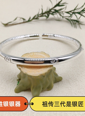 胜银· 六字箴言内刻心经开口纯银手镯简约百搭女生实心足银999