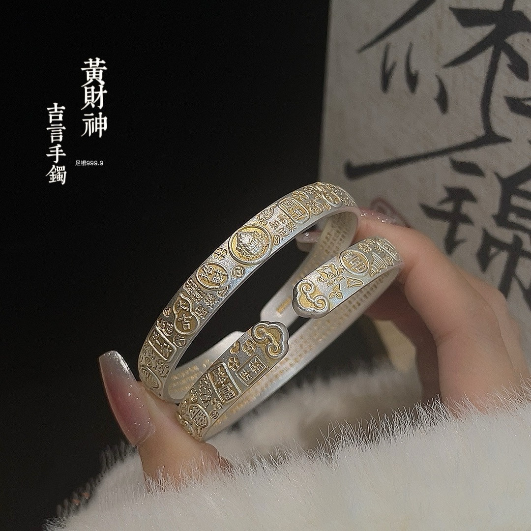 胜银描金黄财神足银开口手镯