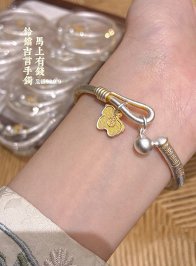 胜银·新款马年“马上有钱”描金吉言铃铛手镯实心足银999.9