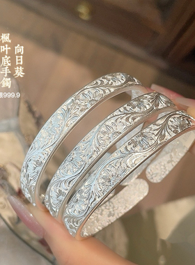 胜银·古法向日葵枫叶底手镯开口实心足银999.9植物系小众手镯
