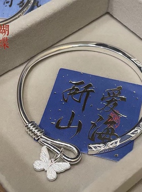 胜银·亮面开口实心蝴蝶吊坠蝴蝶花纯银手镯足银999.9款女生银镯