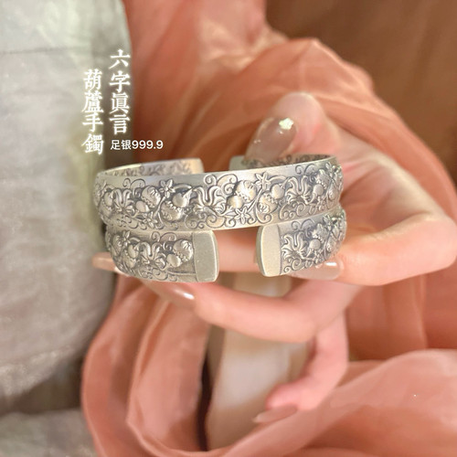 胜银哑光六字真言葫芦开口手镯