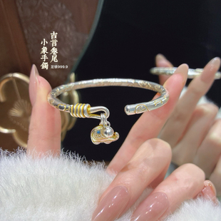 胜银·描金款吉言小象卷尾手镯实心开口足银999.9纯银小众设计