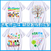 班服定制t恤短袖 diy毕业小学生幼儿园夏令营六一活动运动会文化衫