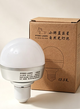 马灯新品小胖蓝巨星Plus无频闪全光谱儿童学习护眼灯泡落地灯灯泡