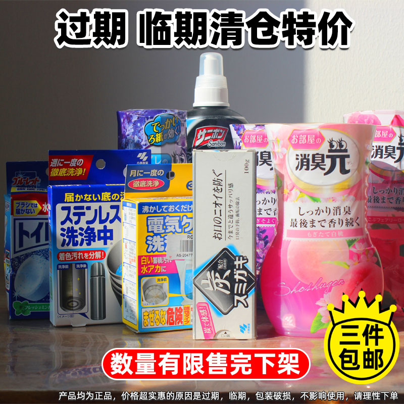 捡漏商品！日本小林空气清新剂一滴香管道疏通剂马桶清洗清凉喷雾