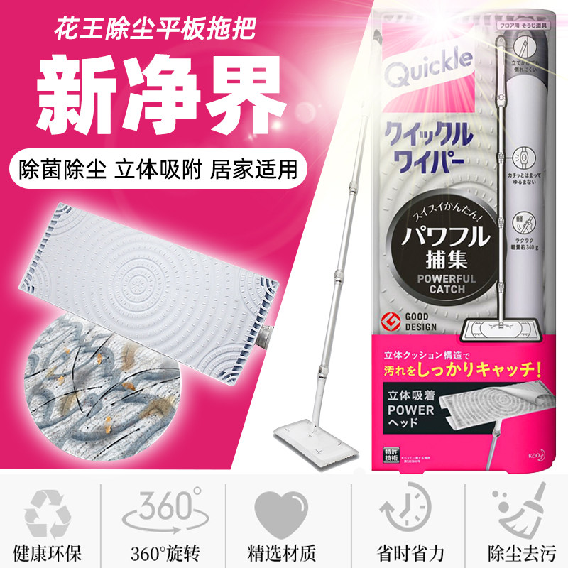 新款日本进口花王平板拖把室内除尘清洁替换纸巾免手洗家用懒人静高性价比高么？