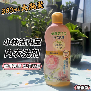 去血污渍洗衣液女士用手洗内裤 小林内衣清洗液花香大瓶装 清洗剂