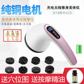 优拓美体仪按摩器多功能电动手持腹部腿部小腿振动按摩器