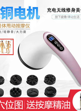 优拓美体仪按摩器多功能电动手持腹部腿部小腿振动按摩器