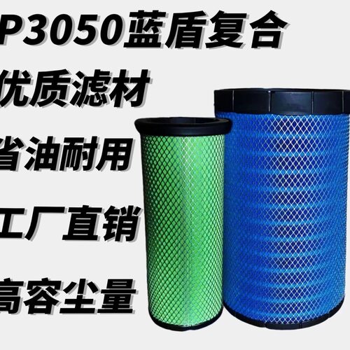 K3050空气滤芯东风天龙解放JH6潍柴500马力德龙新M3000原厂滤清器