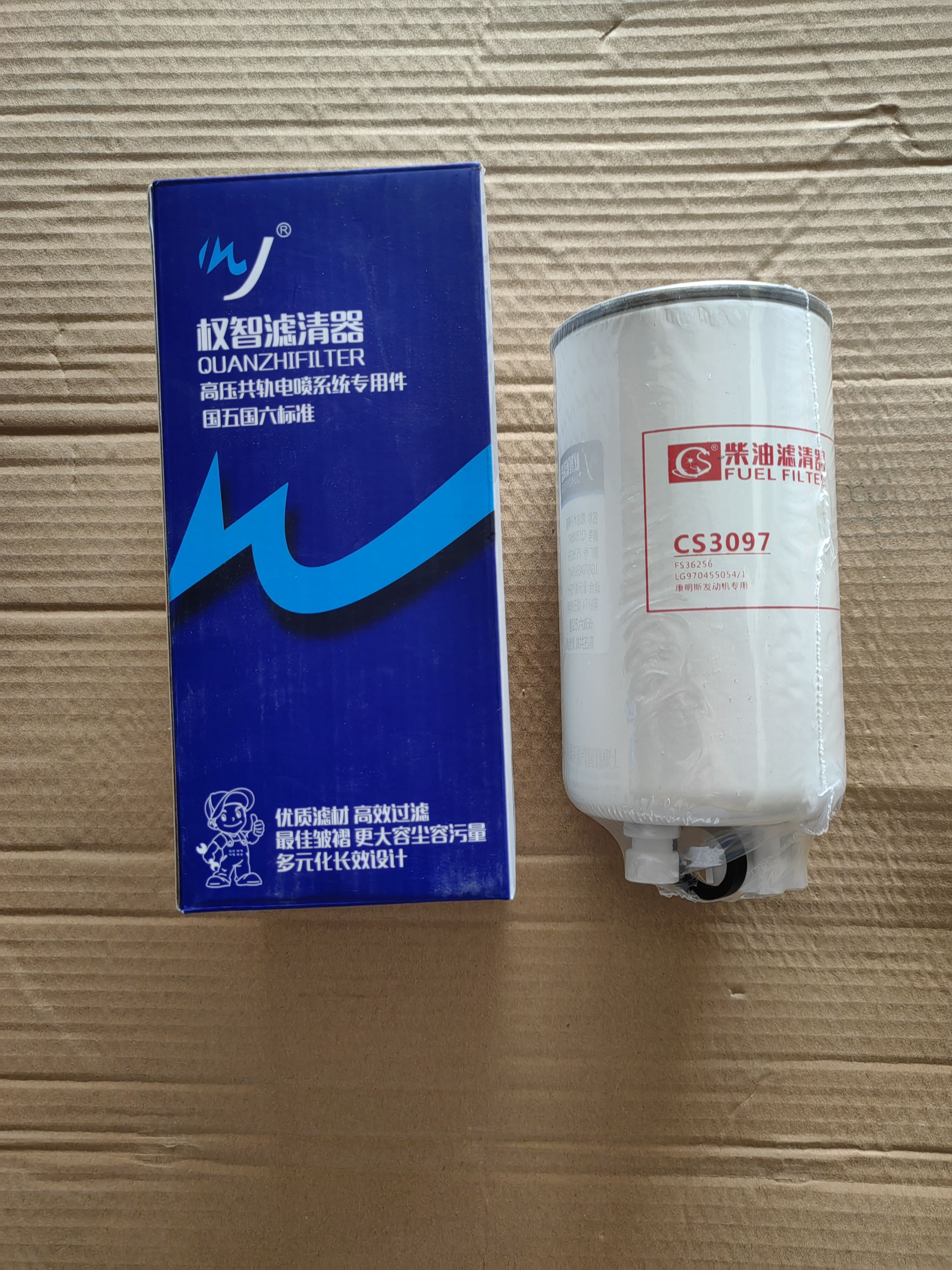 适配重汽豪沃轻卡FS36256油水分离器/燃油/柴油滤芯LG9704550070图片