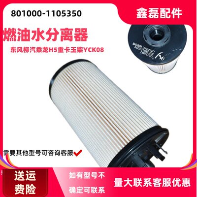 高品质柴油滤芯燃油水分离器