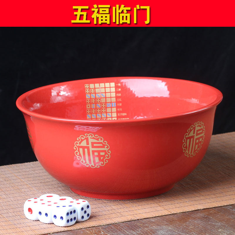 中秋博饼碗大号骰子状元碗道具福建厦门陶瓷9寸10寸12寸五福临门