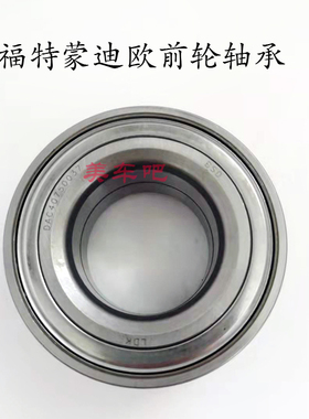 适用于福特 蒙迪欧 前轮轴承 轮毂轴头DAC40750037