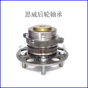 TLZ RW两驱后轮轴承轮毂轴头422200 H51 本田思威CRV 适用于17款