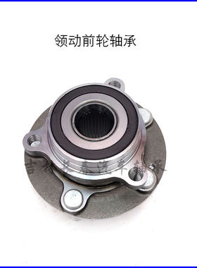 适用于现代16款领动菲斯塔前轮轴承轮毂轴头51750-F0000