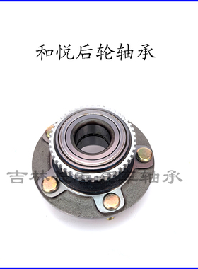 适用于JAC/江淮和悦后轮轴承轮毂轴头3103100U2011