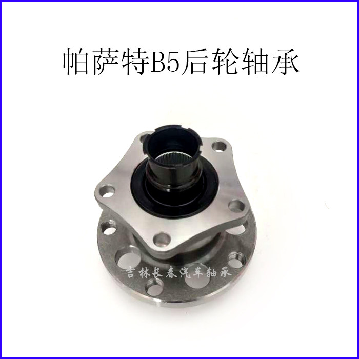 适用于大众帕萨特B5领域奥迪A6后轮轴承轮毂轴头8E0501611