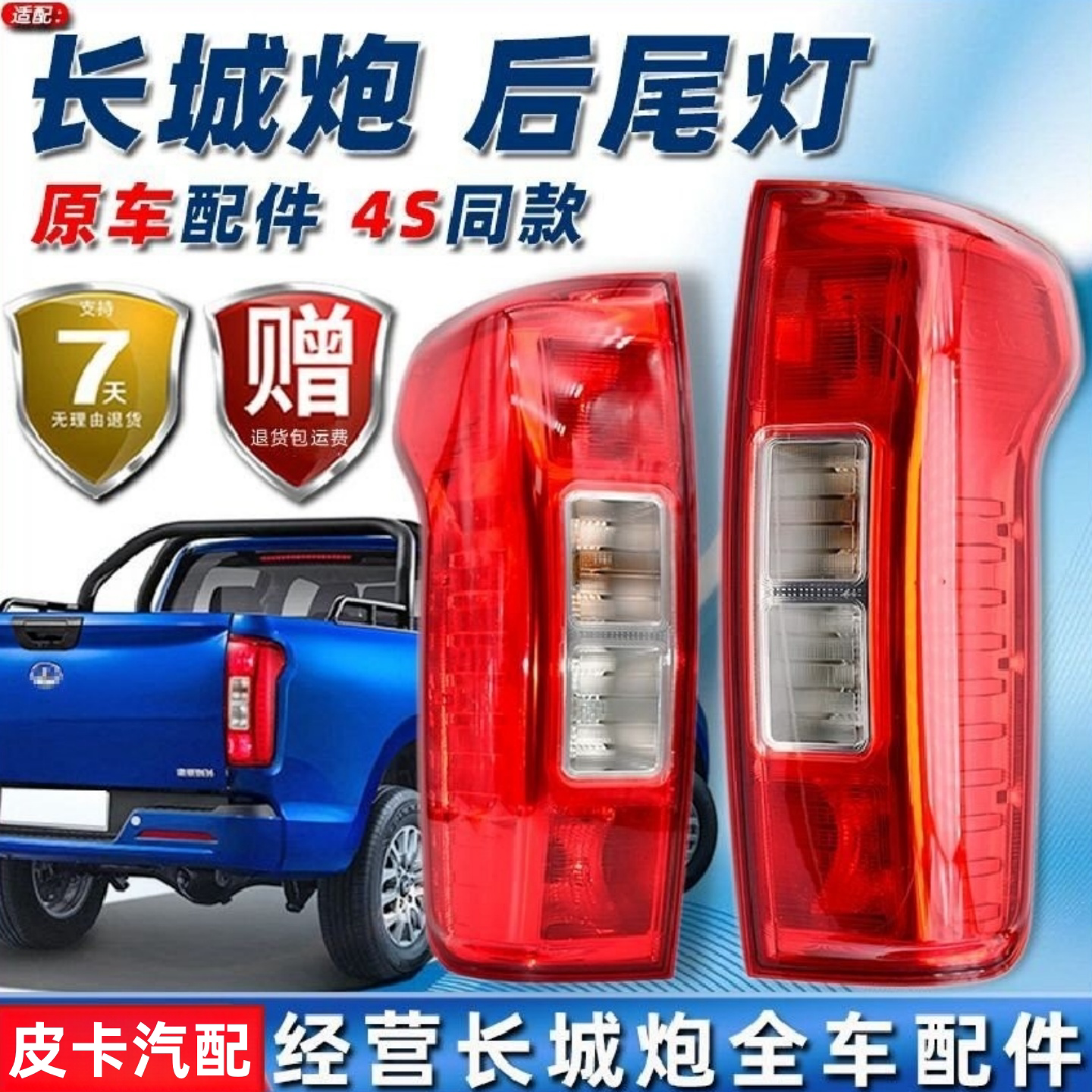 适配长城炮皮卡商用版后尾灯总成原厂左右后车灯刹车灯转向灯原装