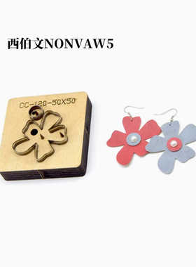 kk四叶草刀模亚克力木板刀模皮具皮革模切手工DIY激光刀模定制