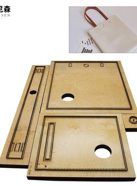 刀模定做 手提袋模具 皮具模切 DIY 激光切割 亚克力 可定制