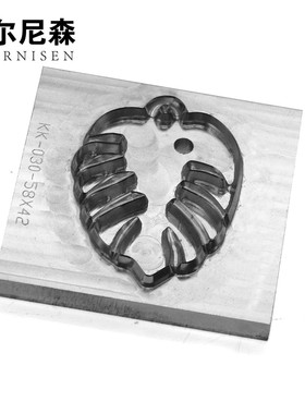 刀模 树叶 可定制尺寸形状   雕刻刀模  高精密刀模  耳坠刀模