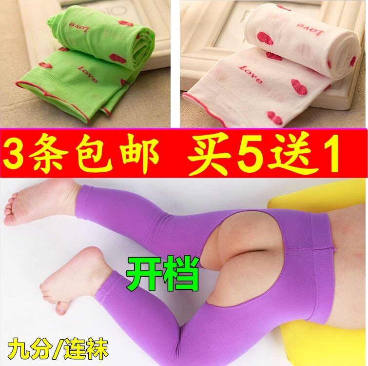 春夏儿童连裤0-2宝宝连体丝袜子女童婴儿打底裤袜大pp开档薄防蚊|ruв категории Детская одежда, носки (детей в возрасте 0 - 16) - от Buy2taobao.com для оказания профессиональной услуги покупки агента Taobao