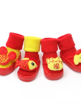 雅尔邦尼婴儿红色福字袜鞋秋冬加厚保暖防滑学步前鞋新年袜