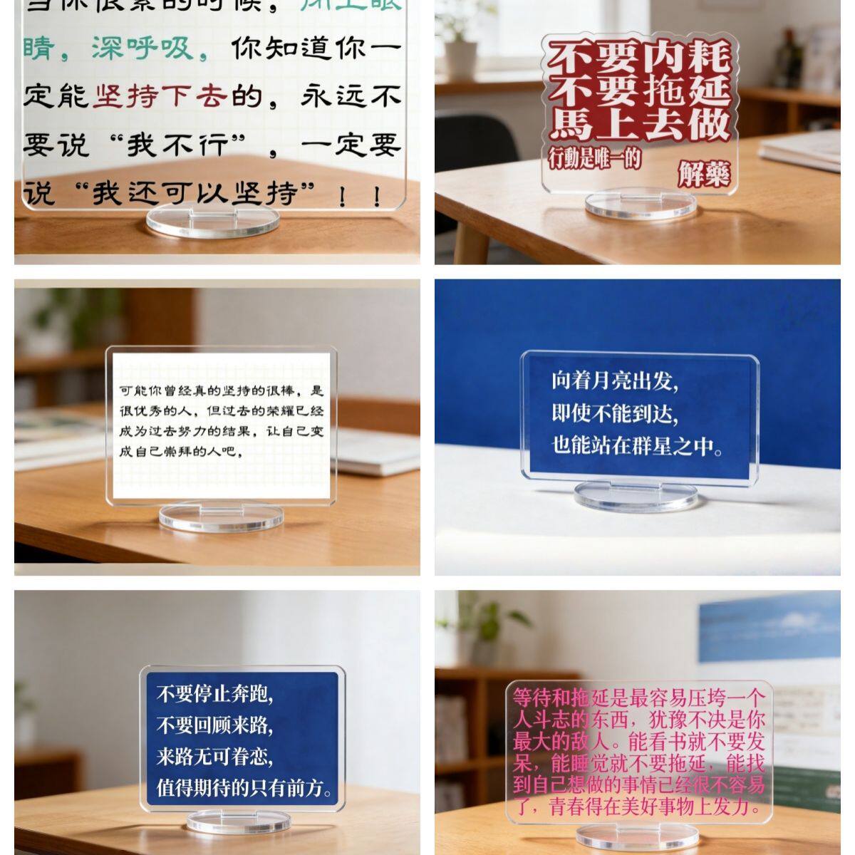 励志亚克力立牌颜值摆件励志语录桌面装饰摆件治愈人心摆件