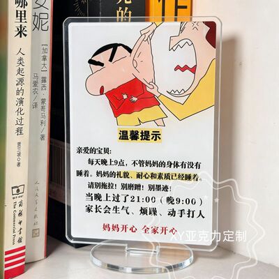 学生励志好习惯养成9点之前上床睡觉提示放学整理书包亚克力立牌