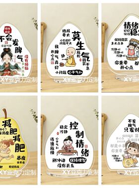不会发脾气不要生气治愈亚克力立牌摆件客厅房间床头桌装饰