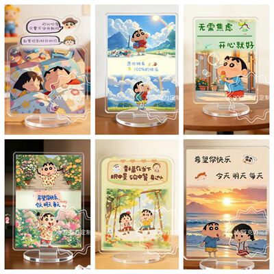 蜡笔小新亚克力课桌简约励志创意桌面装饰学生摆件手工礼物立牌