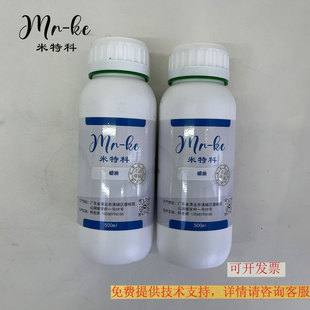 米特科 腊油  油腊皮上色增加腊感光面皮上色增加腊感