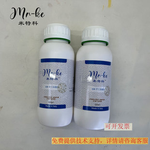 米特科 色膏稀释剂 上色颜料稀释树脂 边油WS染料高浓度染水稀释