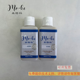 米特科 定型剂 包包变形塌陷修复