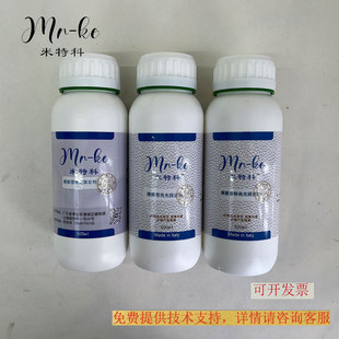 米特科 薄膜型固定剂 无味 透水性好