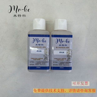 米特科  消光剂   皮革皮色光泽度调节 不发白消除光泽