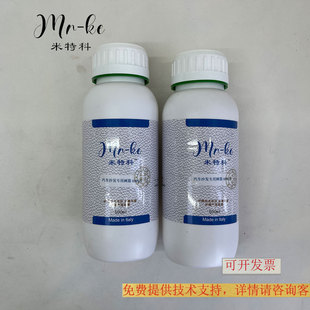 米特科 汽车沙发革树脂1901/S 小白鞋 真皮座椅磨损上色修复