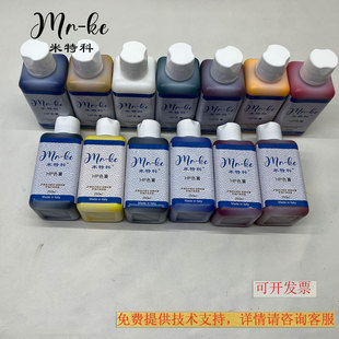 米特科 HP色膏  包包磨损修复补色上色剂高遮盖力色膏