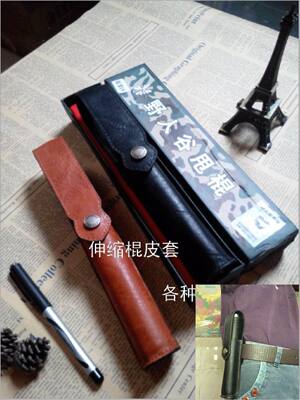 [防身武器用品甩辊甩棍甩鞭车载自卫甩棒逃生摔棍三节伸缩真超皮套]