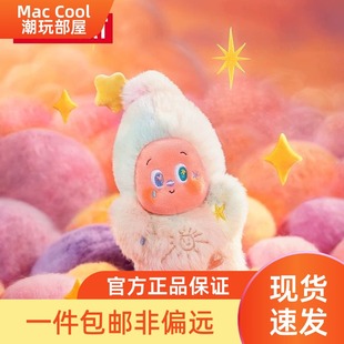 POPMART泡泡玛特星星人好梦气象局系列毛绒挂件盲盒礼物摆件三代