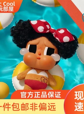 POPMART泡泡玛特CRYBABY Vacation Mode On系列搪胶毛绒挂件盲盒