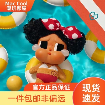 POPMART泡泡玛特CRYBABY Vacation Mode On系列搪胶毛绒挂件盲盒