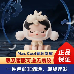 SKULLPANDA MART 絮羽 杭州限定 萌粒坐姿SP 泡泡玛特 正版 POP