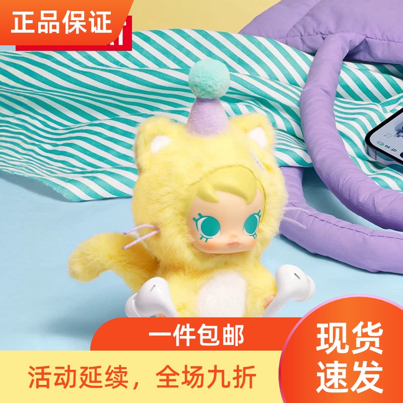 POPMART泡泡玛特Baby Molly口袋朋友系列搪胶毛绒挂件盲盒礼物