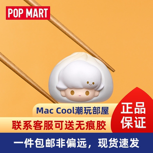 包郵 泡泡瑪特POP BEAN泡泡萌粒上海限定DIMOO小籠包系列 一件